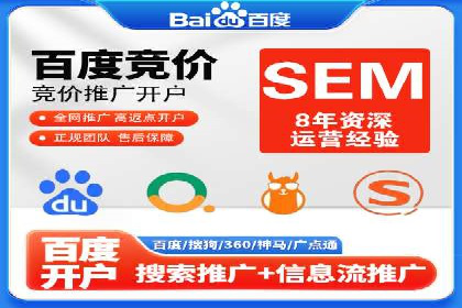 SEM优化托管助力企业业绩增长案例
